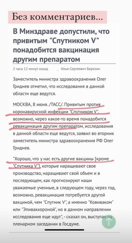 Без комментариев В Минздраве допустили что привитым Спутником понадобится вакцинация другим препаратом и п ав Им ергееич ве заменитв мииисгра адраввохваивиии Олег Гридин МИНИ ЧТО исследования в дамой пблапи еще Белучи москвАв июивТАсспаивитым рти ко пнани ский ии ии п изивжив через какое то время поиадобики __М Н вши двп ти в данной облапи еще ведутся заявил во втопиик эамеащель нииипра Здрановхпа
