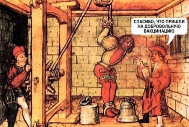 спдсивомюпришлиі НА ЦОБРОВОЛЬНУЮ ВАКЦИМАЦИЮ