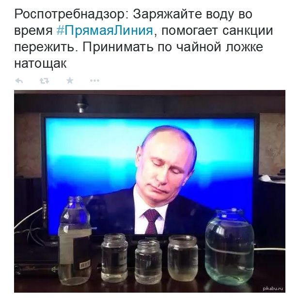 Роспотребнадзор Заряжайте воду во время Поямаядиния помогает санкции пережить Принимать по чайной ложке натощак