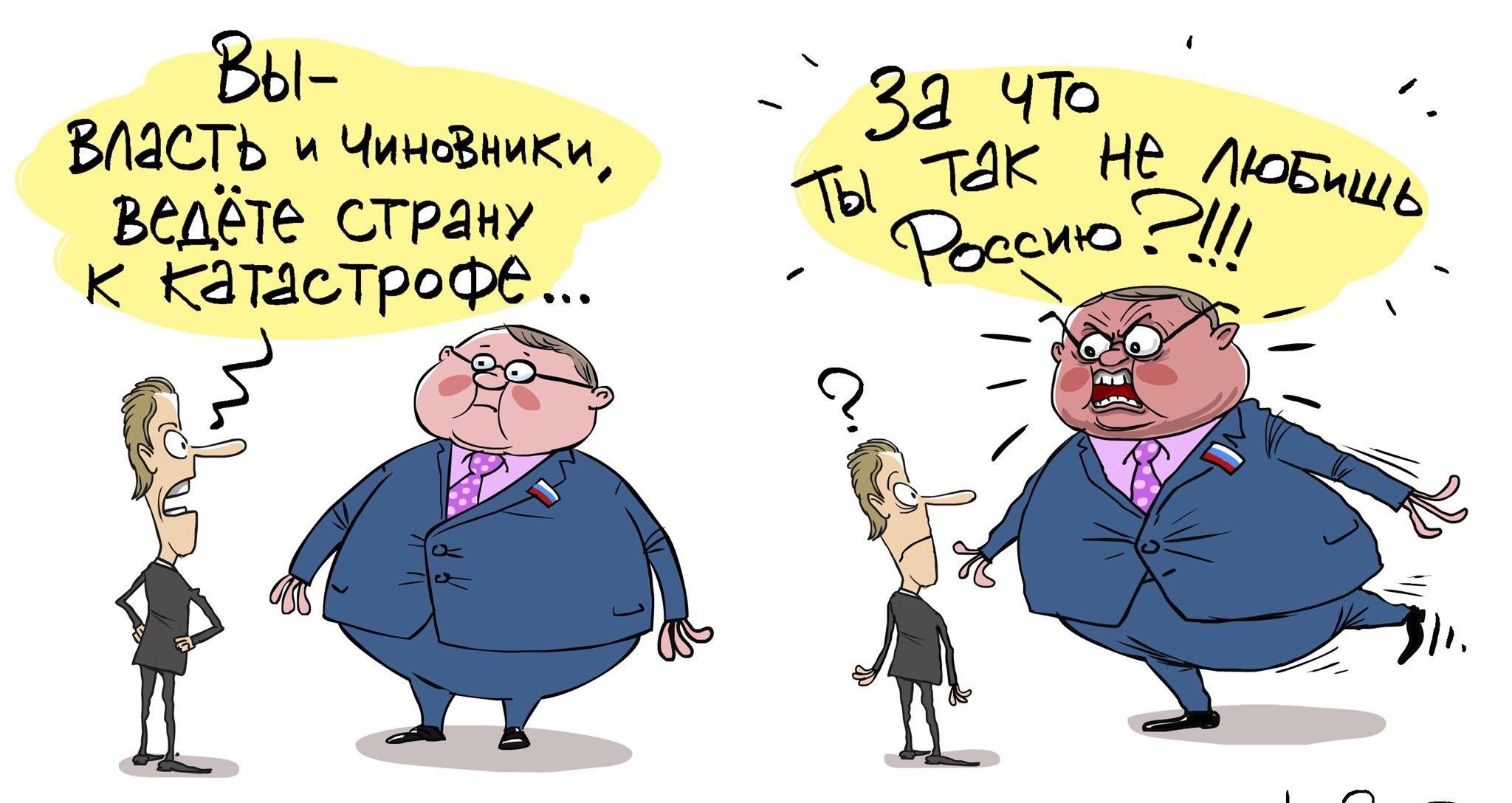 ЁЫ ВАЗСТЬ И ЧИНоЗНИКИ ведёте страну К КаТАсТроФе