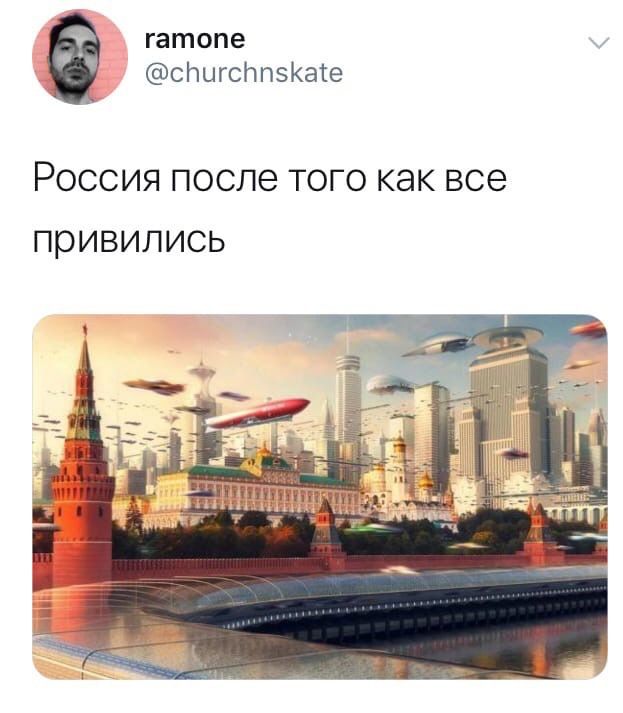 гатопе сНцгсНпзКате РОССИЯ ПОСЛЕ ТОГО как все ПОИВИЛИСЬ