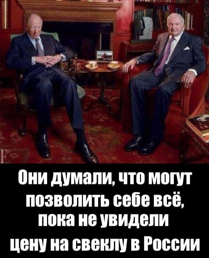 1 И думали что МВПП позволить себе всё пока не увидели ЦЕНУ на ВВШШУ В России