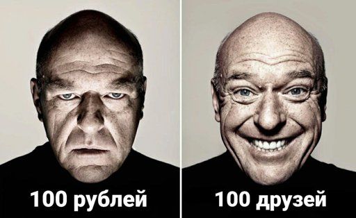 100 рублей 100 дРУзей
