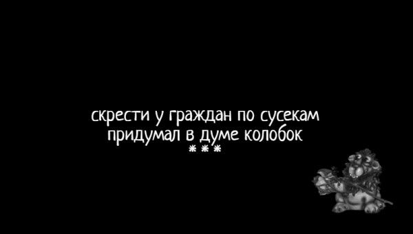 скрести у граждан по сусщам придумал име колобок