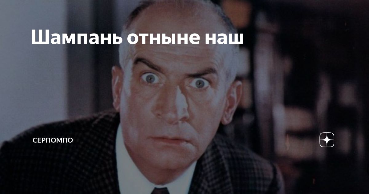 СЕРПОМПО