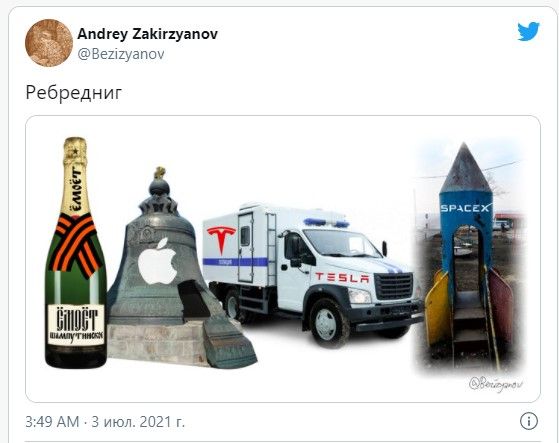 Апагеу иакігхуапш Бищапт Ребредн иг 49 АМ Зиюл 2021 г