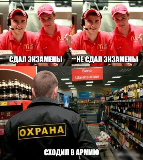 сдал зкзамены идш экзамены! Пца  скодил в пшию