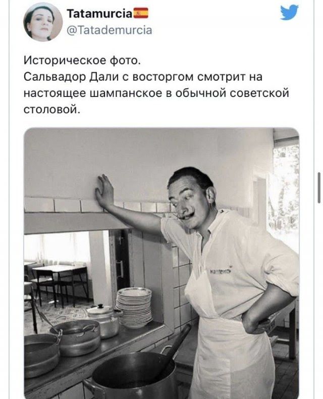 Тататцгсіа Таіааетигсіа Историческое фото Сальвадор Дали с восторгом смотрит на настоящее шампанское в обычной советской столовой
