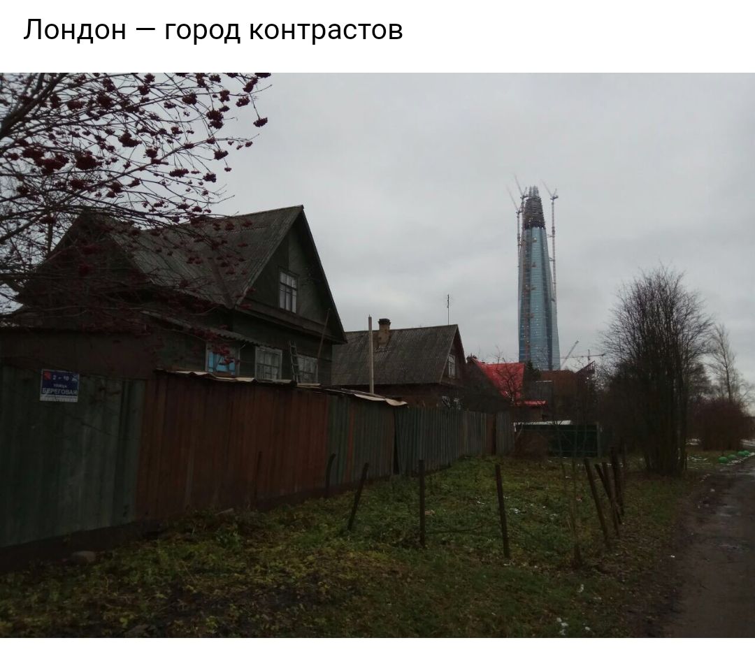 ЛОНДОН _ ГОРОД контрастов