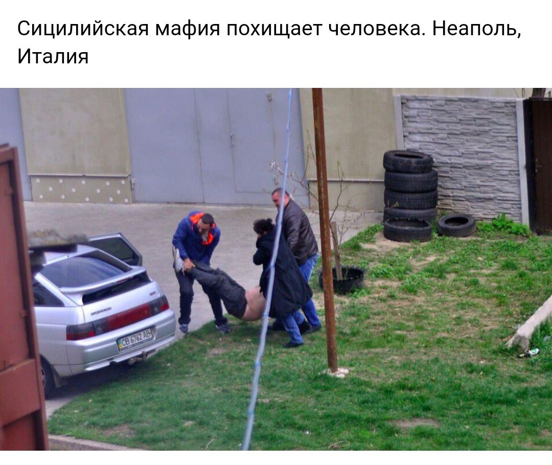 Сицилийская мафия похищает человека Неаполь Италия _ 54 мы _ ___ _ а 5 ііэрц ч г _ М _ Э И я 13 _Ф не