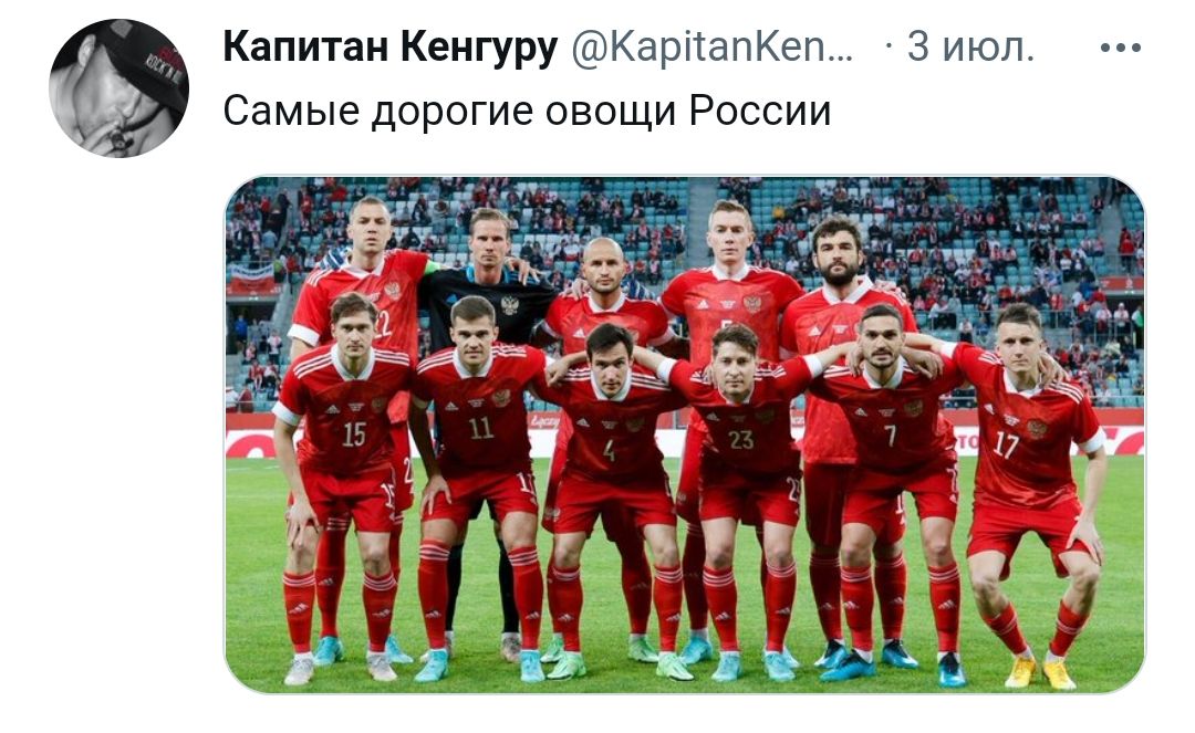 Капитан Кенгуру КарітапКеп 3 июл Самые дорогие овощи России