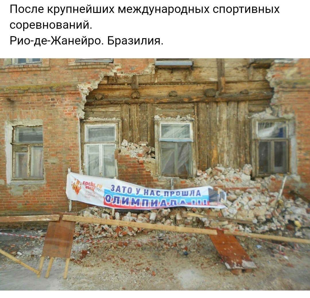После крупнейших международных спортивных соревнований Рио де Жанейро Бразилия