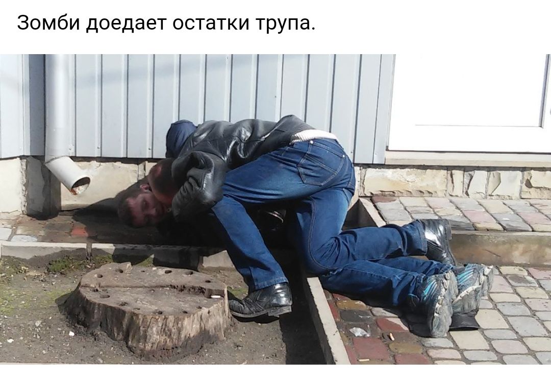Зомби доедает остатки трупа