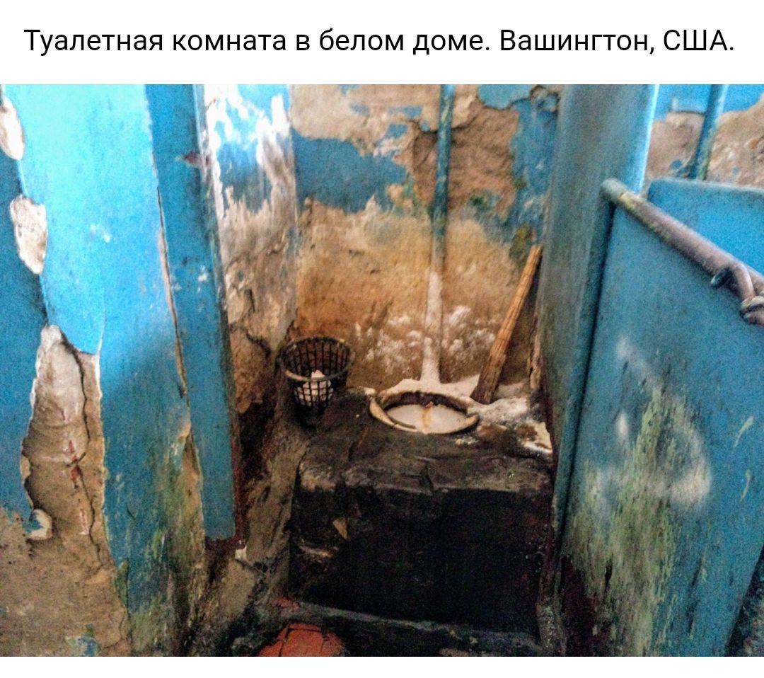 Туалетная комната в белом доме Вашингтон США