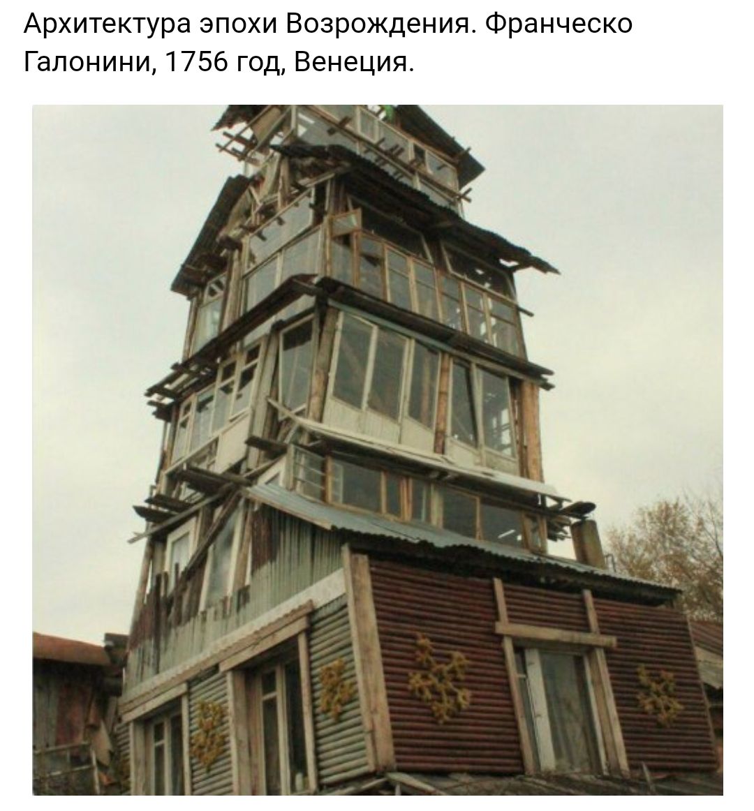 Архитектура эпохи Возрождения Франческо Галонини 1756 год Венеция