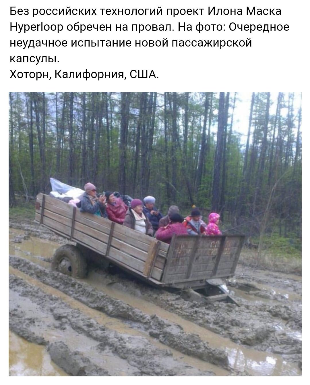 Без российских технологий проект Илона Маска Нурегоор обречен на провал На фото Очередное неудачное испытание новой пассажирской капсулы Хоторн Калифорния США