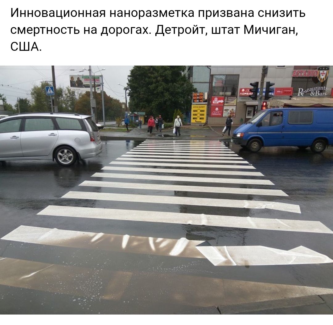 Инновационная наноразметка призвана снизить смертность на дорогах Детройт штат Мичиган США