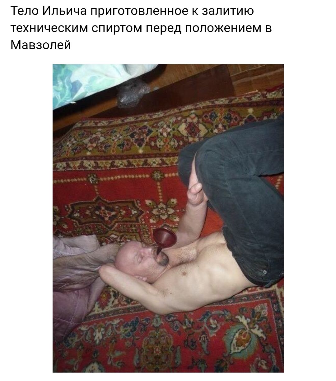 Тело Ильича приготовленное к залитию техническим спиртом перед положением в Мавзолей 1