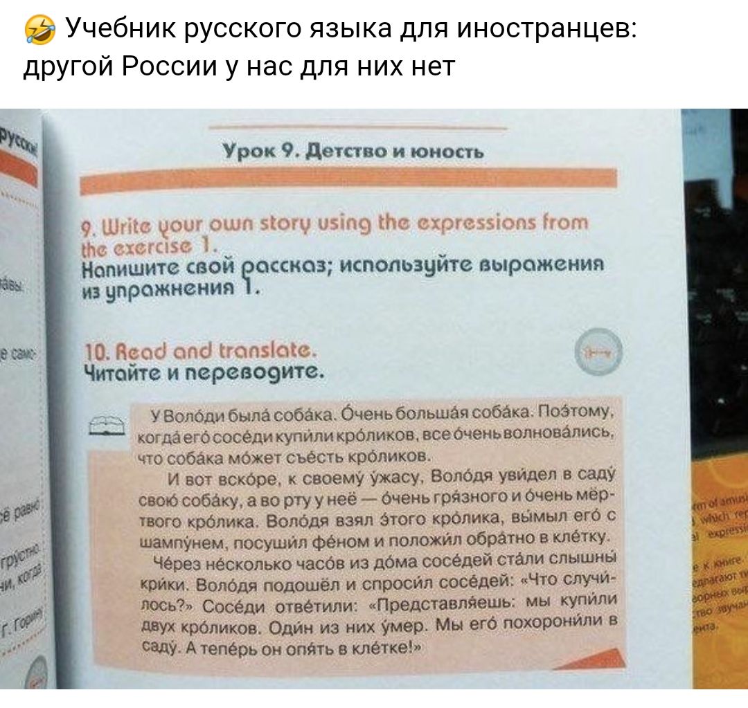 Русский язык читать