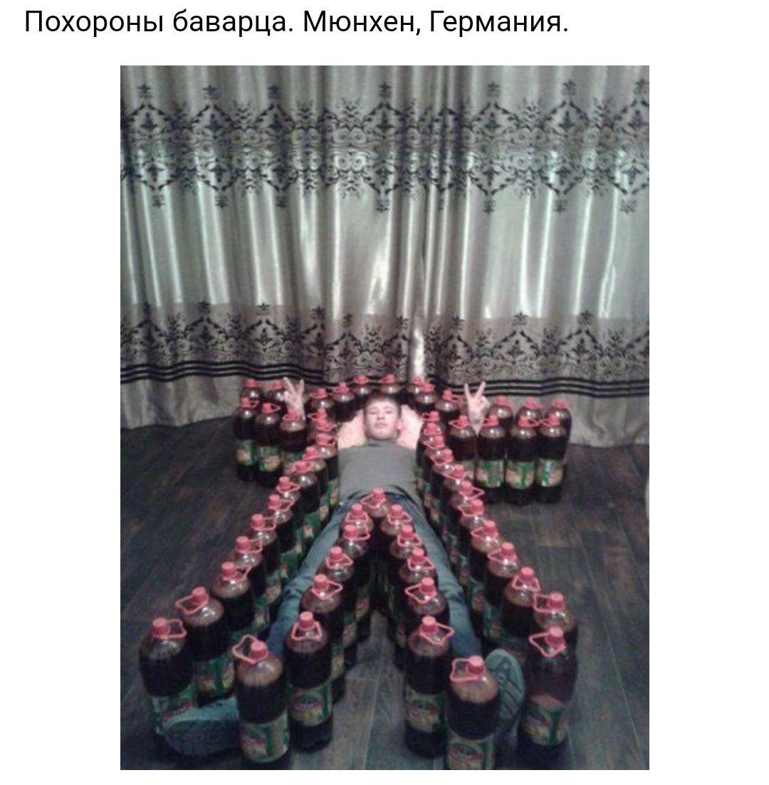 Похороны баварца Мюнхен Германия