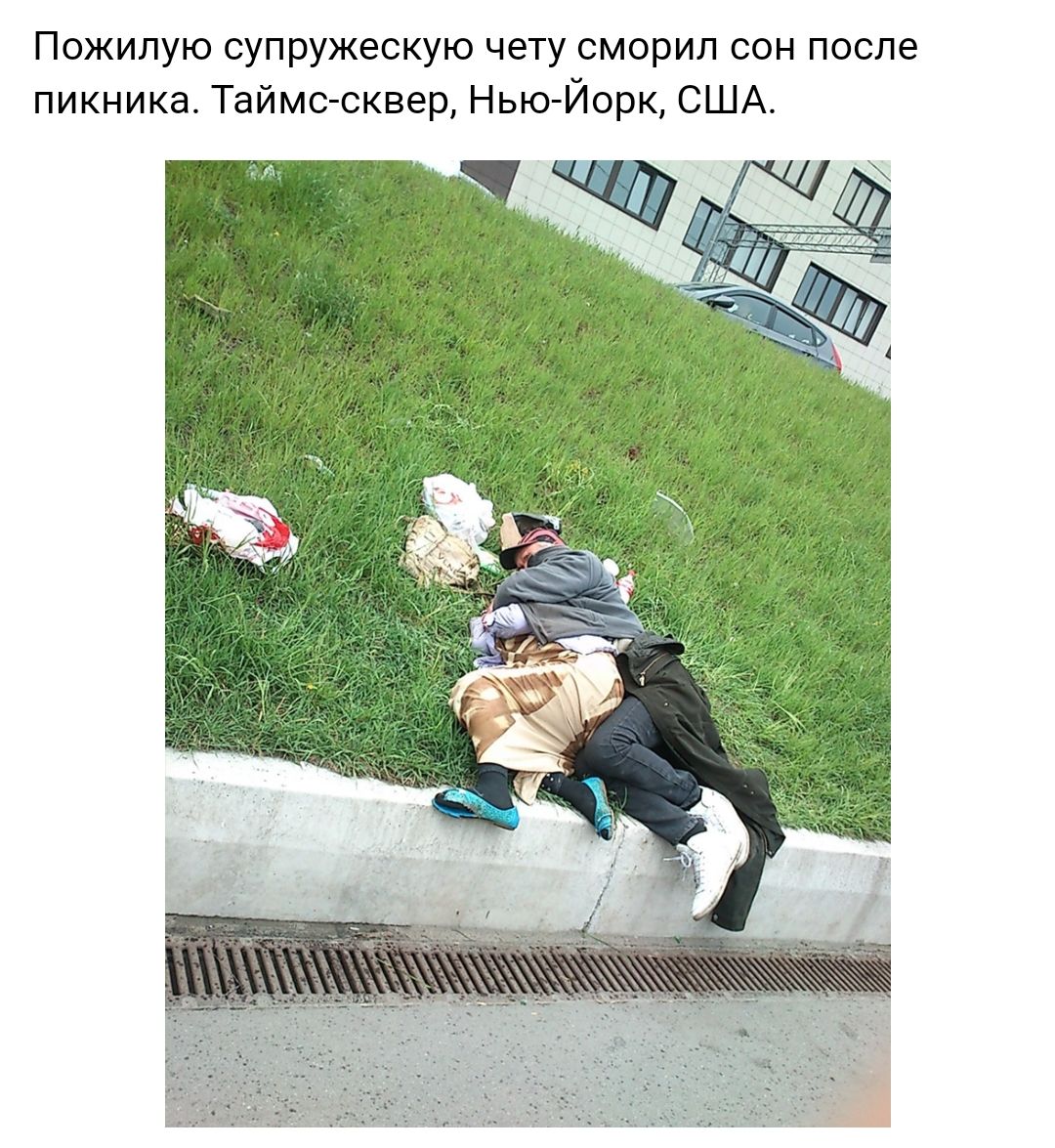 Пожилую супружескую чету сморил сон после пикника Таймс сквер Нью Йорк США ___ Ед