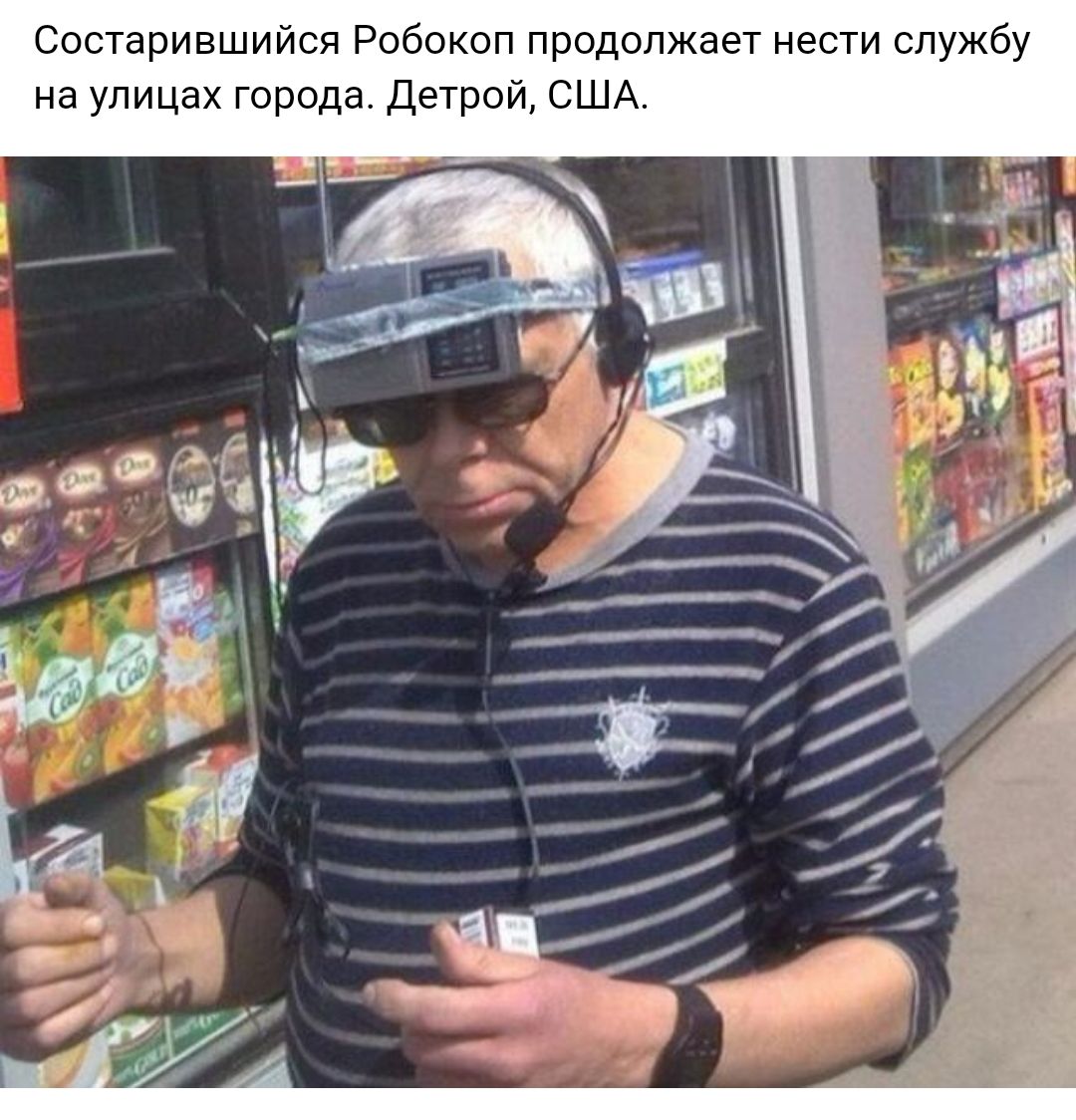 Состарившийся Робокоп продолжает нести службу на улицах города Детрой США
