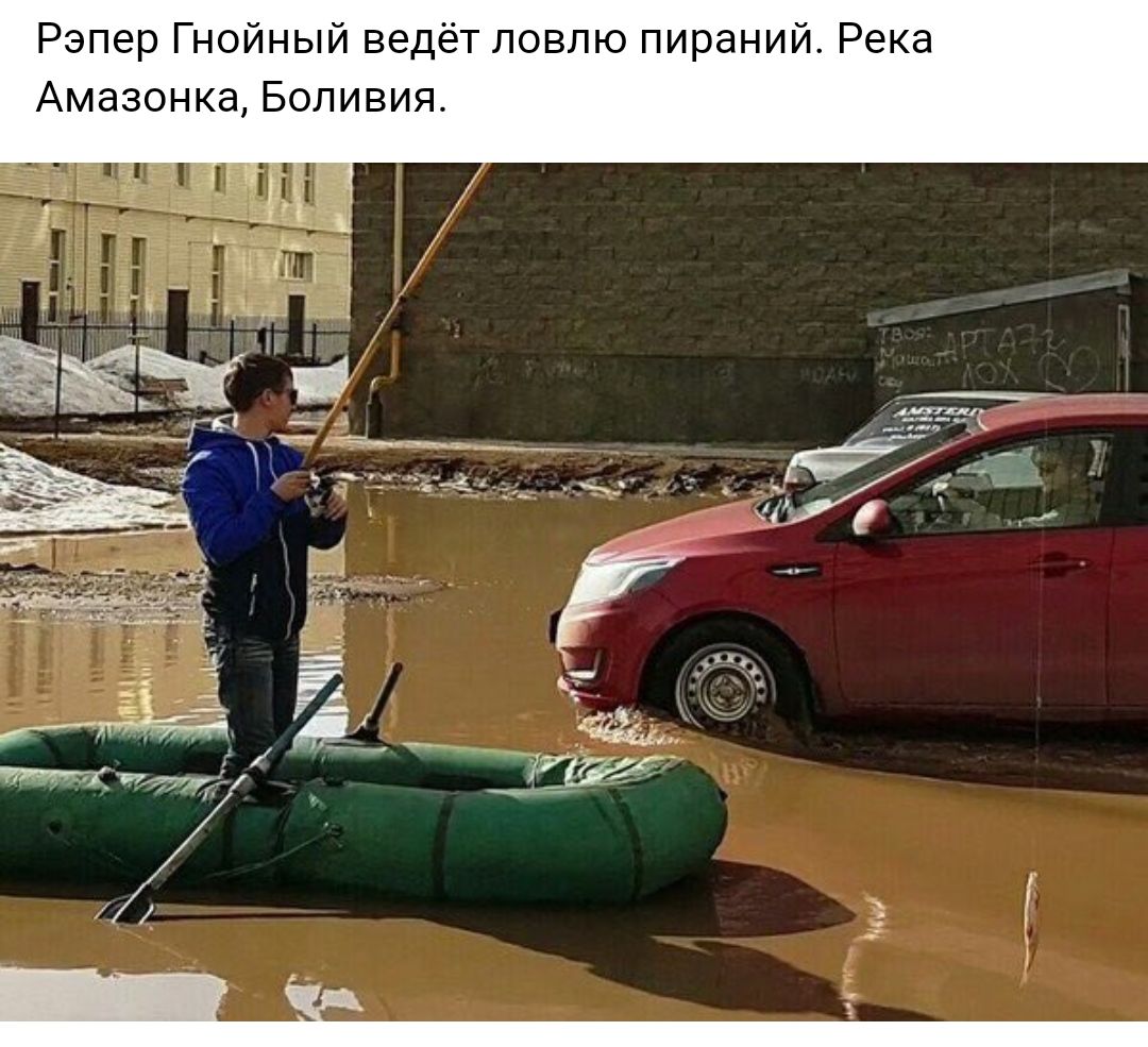 Рэпер Гнойный ведёт ловлю пираний Река Амазонка Боливия