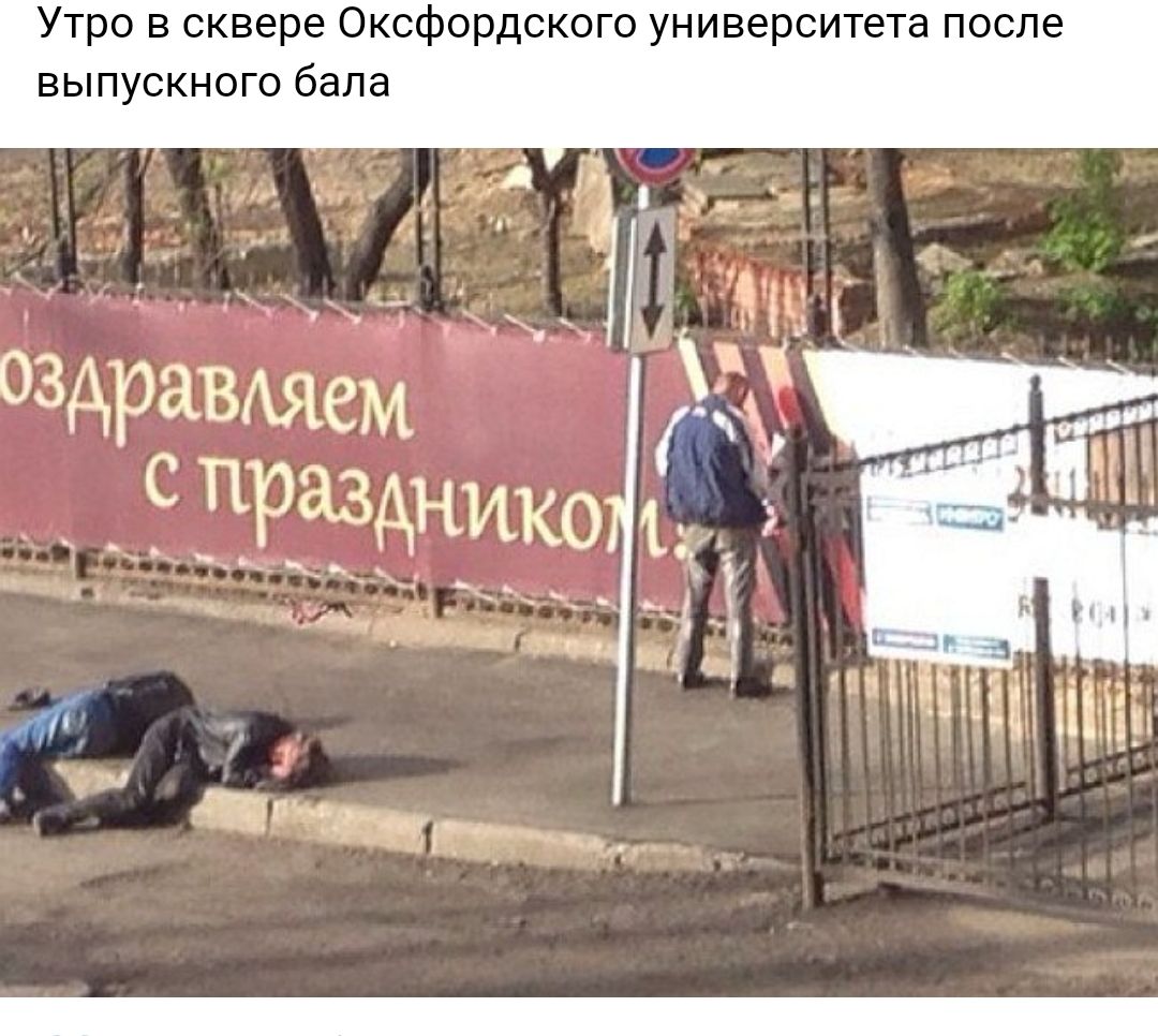 Утро в сквере Оксфордского университета после выпускного бала