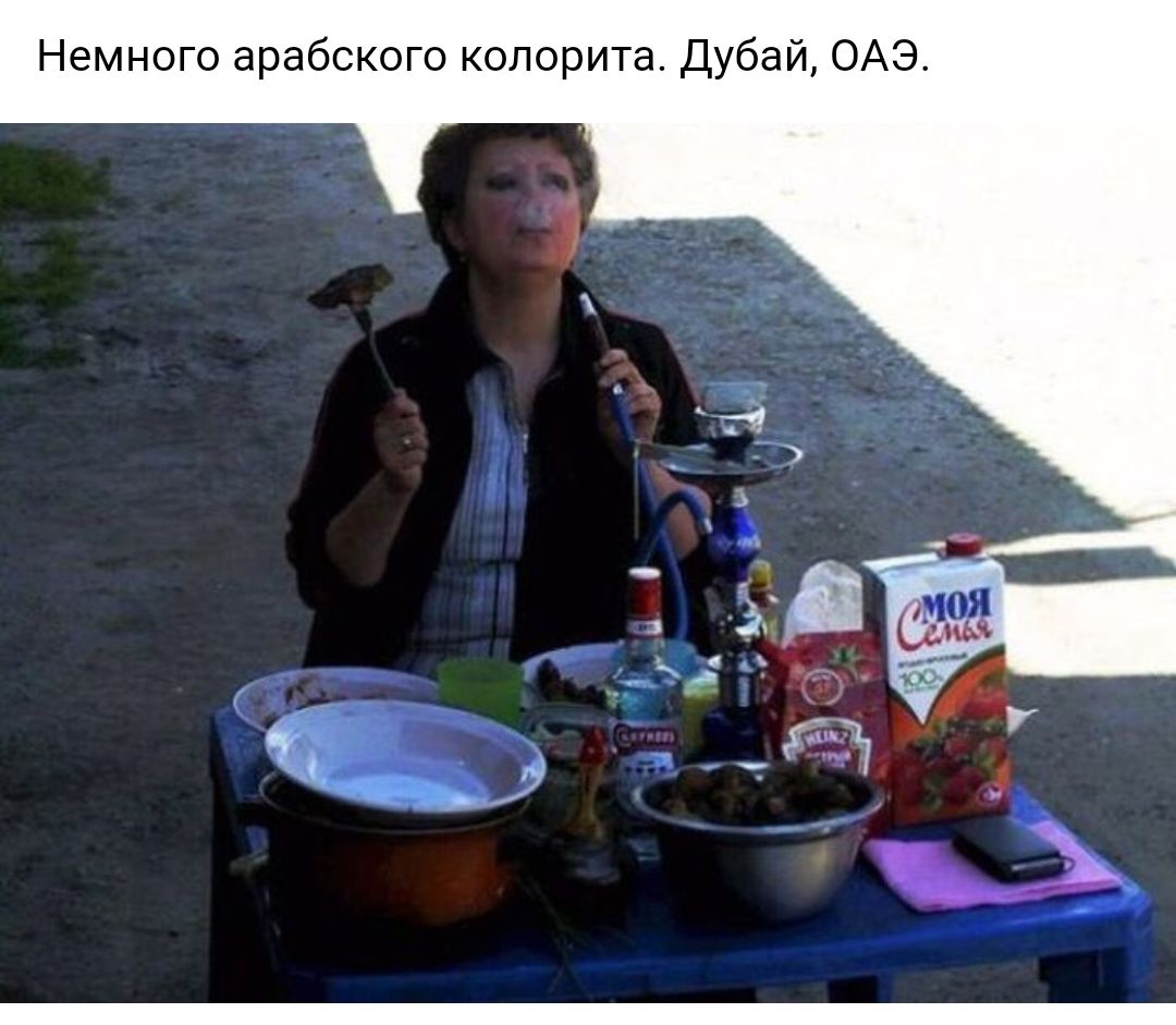 Немного арабского колорита Дубай ОАЭ