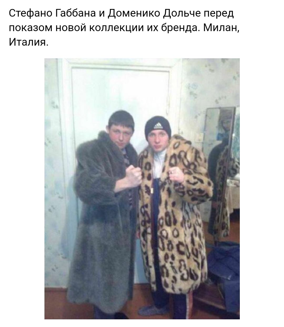 Стефано Габбана и Доменико Дольче перед показом новой коллекции их бренда Милан Италия