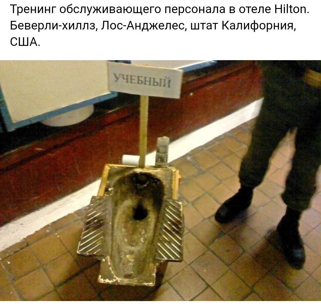 Тренинг обслуживающего персонала в отеле НіНоп Беверли хиллз Лос Анджелес штат Калифорния