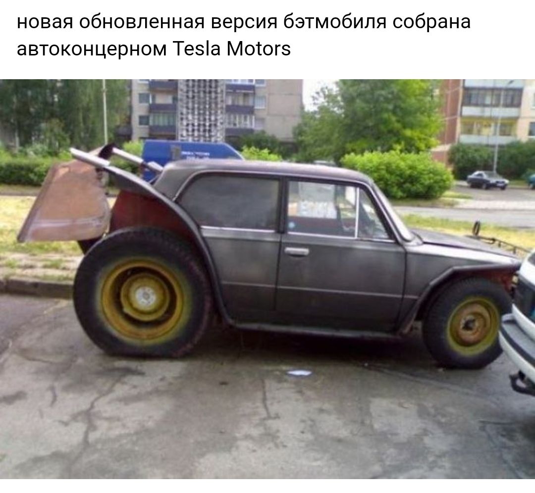 новая обновленная версия бэтмобиля собрана автоконцерном Теза Мосогз
