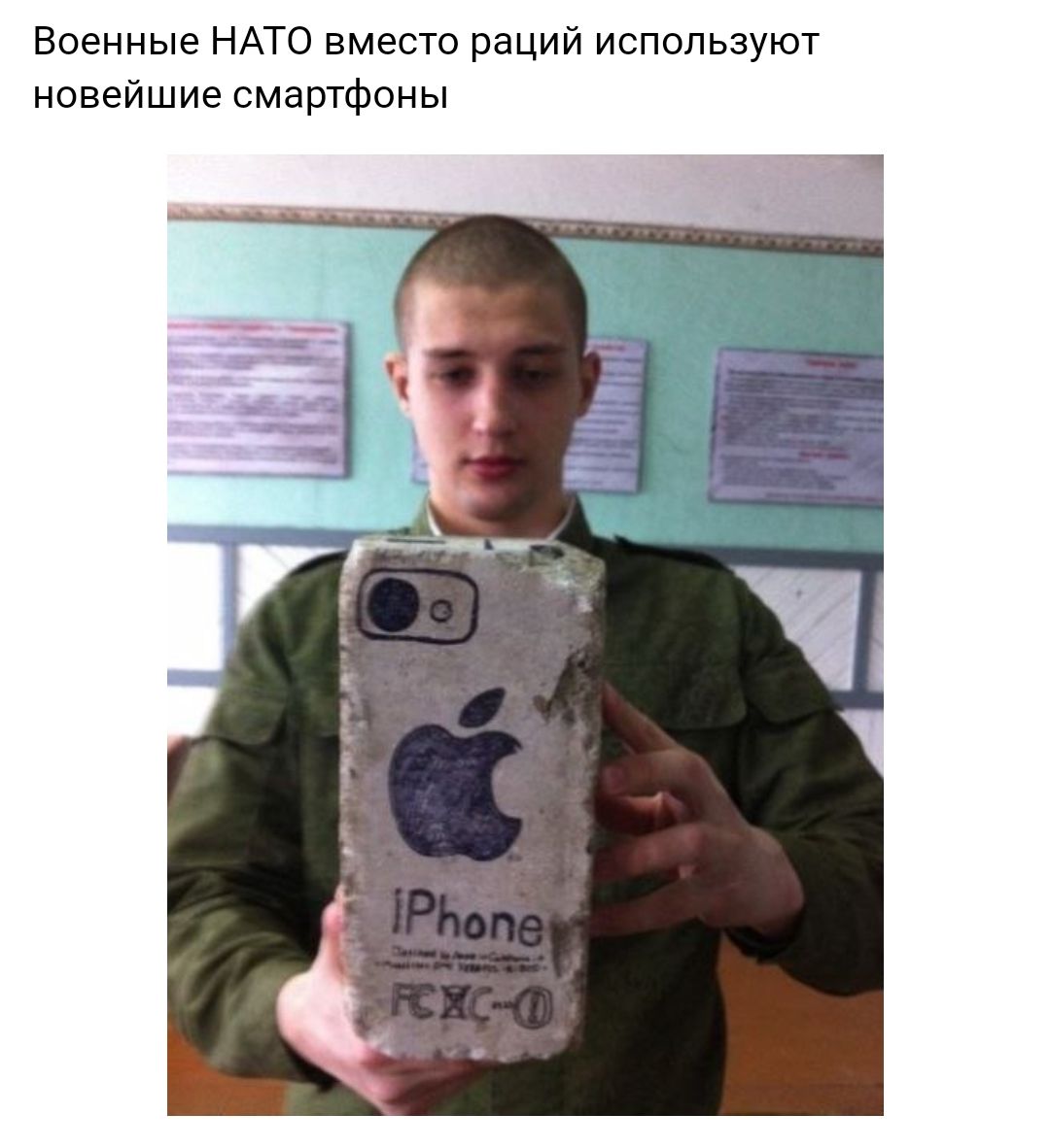 Военные НАТО вместо раций используют новейшие смартфоны