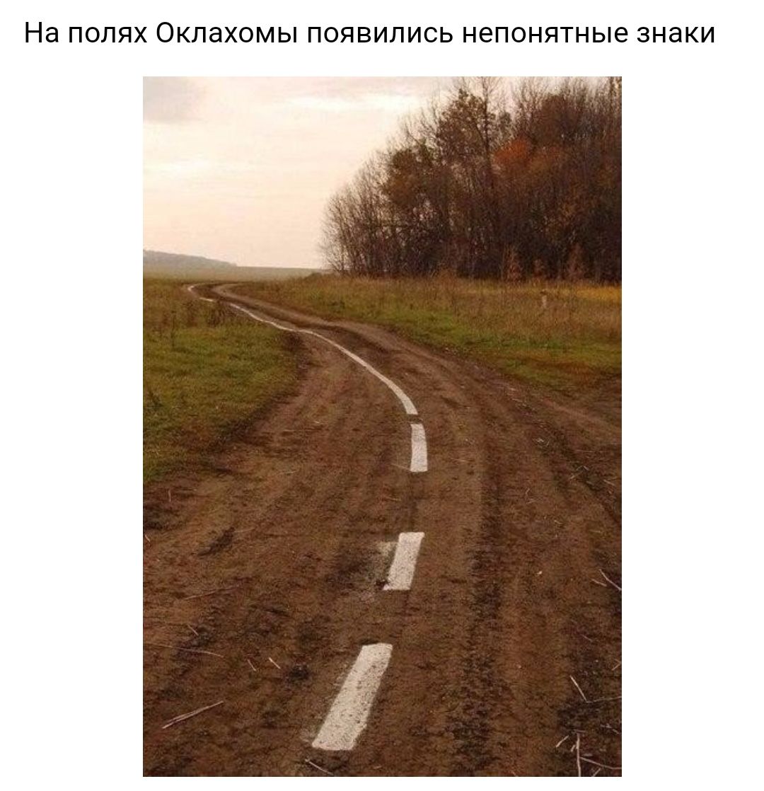 Нд ПОЛЯХ ОКЛдХОМЫ ПОЯВИЛИСЬ НЗПОНЯТНЫе ЗНЭКИ