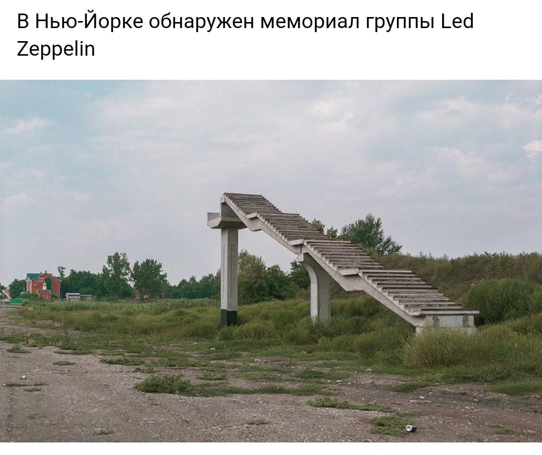В Нью Йорке обнаружен мемориал группы _еі 2ерреіп
