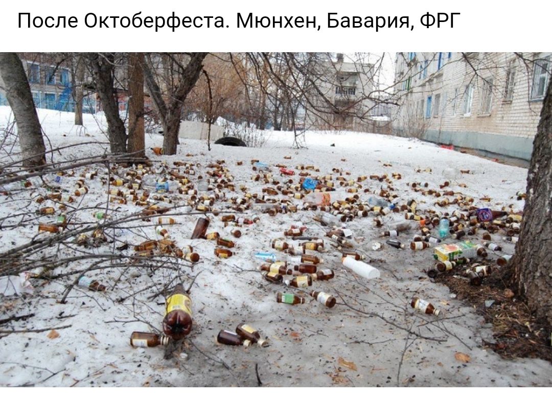 После Октоберфеста Мюнхен Бавария ФРГ