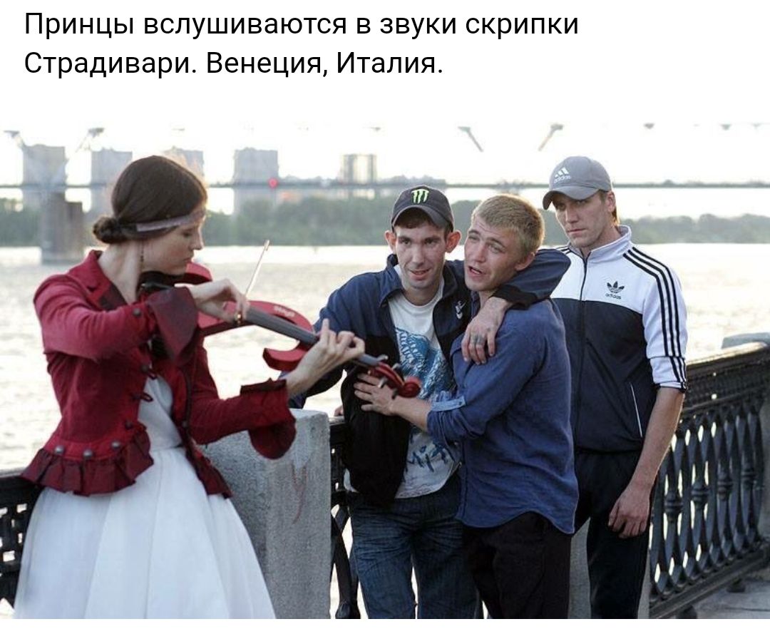 Принцы вслушиваются в звуки скрипки Страдивари Венеция Италия