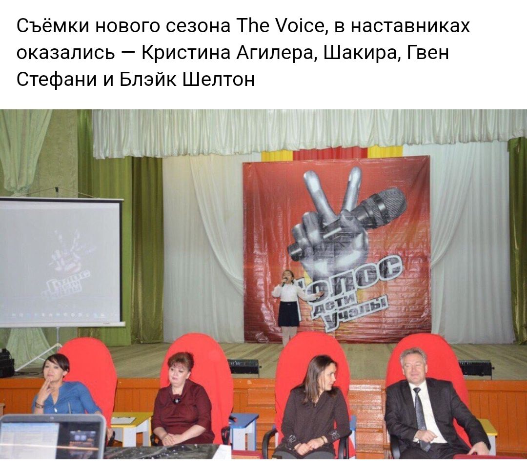 Съёмки нового сезона ТЬе оісе в наставниках оказались Кристина Агилера Шакира Гвен Стефани и Блэйк Шелтон
