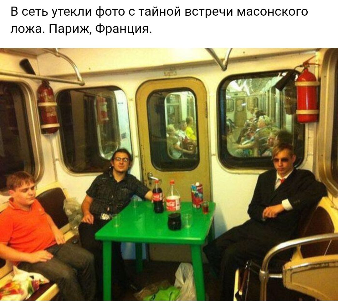 В сеть утекли фото с тайной встречи масонского ложа Париж Франция
