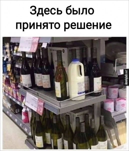 Здесь было принято решение