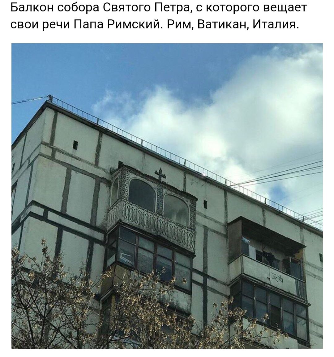 Балкон собора Святого Петра с которого вещает свои речи Папа Римский Рим Ватикан Италия
