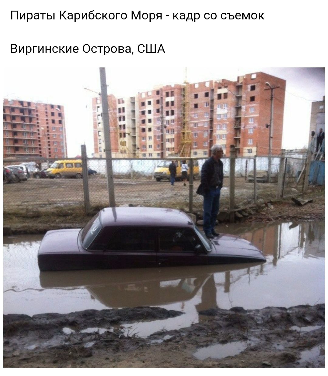 Пираты Карибского Моря кадр со съемок Виргинские Острова США