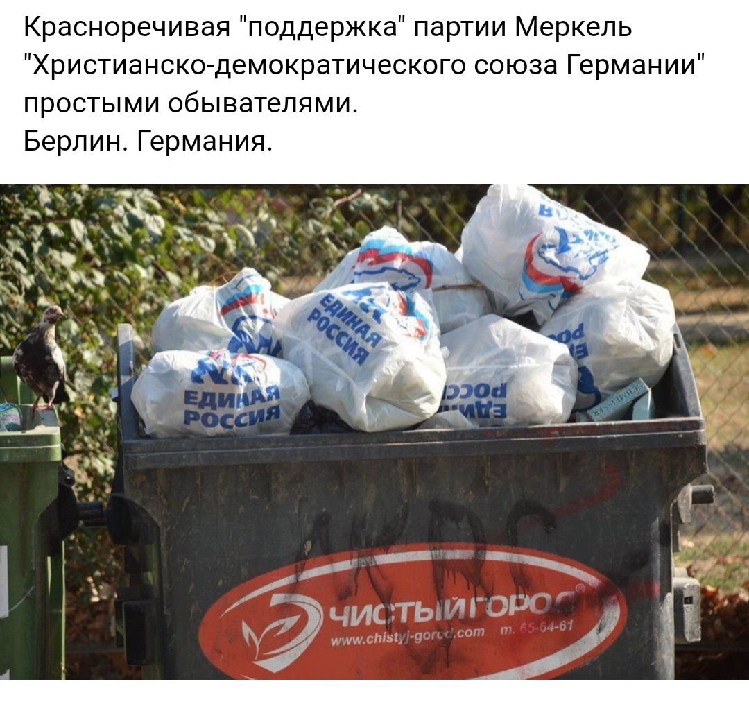 Красноречивая поддержка партии Меркель Христианскодемократического союза Германии простыми обывателями Берлин Германия
