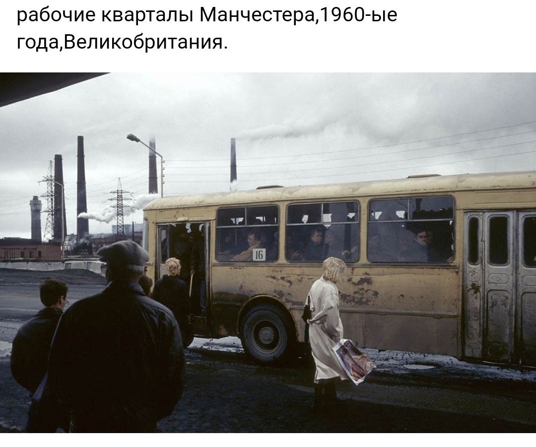 рабочие кварталы Манчестера1 960 ые годаВеликобритания _ _ Ш
