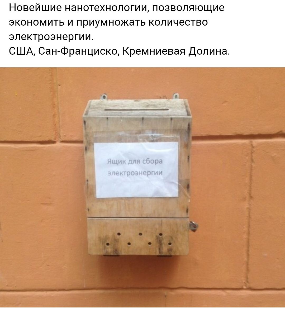 Новейшие нанотехнологии позволяющие экономить и приумножать количество электроэнергии США Сан Франциско Кремниевая Долина щи для сбора ц гооциергии