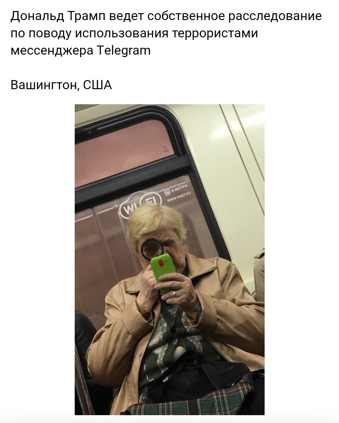 Дональд Трамп ведет собственное расследование по поводу использования террористами мессенджера Тее9гат Вашингтон США
