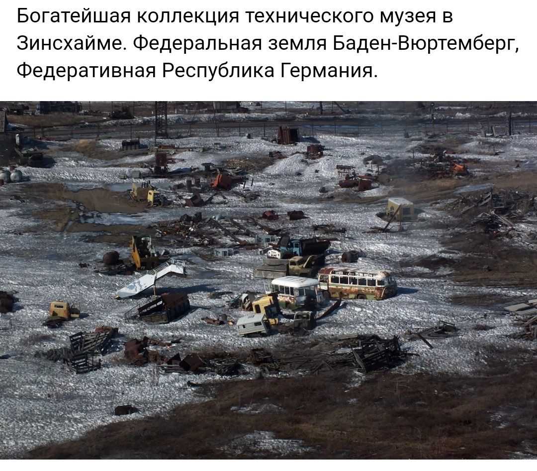 Богатейшая коллекция технического музея в Зинсхайме Федеральная земля Баден Вюртемберг Федеративная Республика Германия