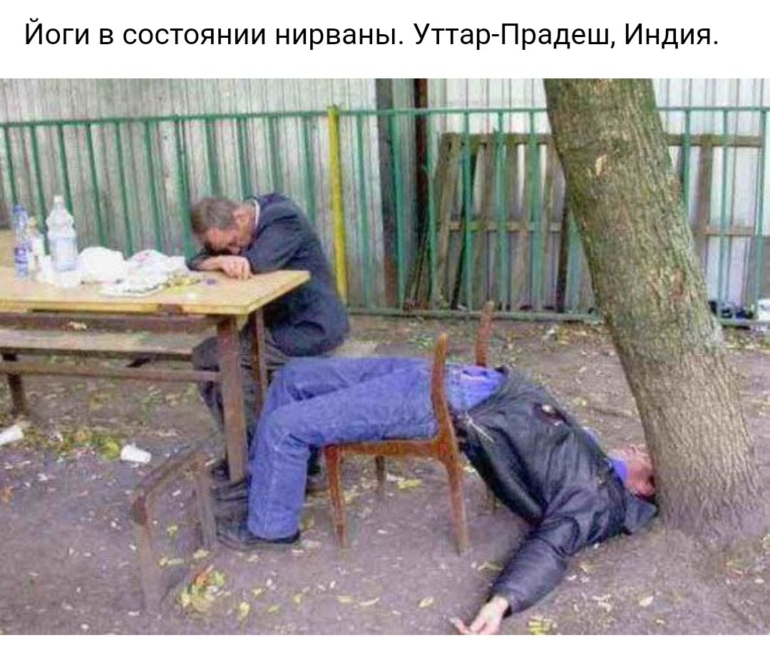 Йоги в состоянии нирваны Уттар Прадеш Индия