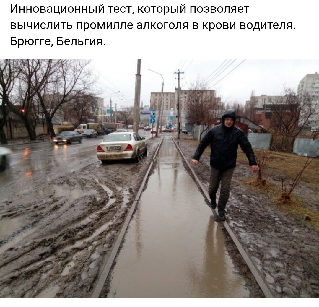 Инновационный тест который позволяет вычислить промилле алкоголя в крови водителя Брюгге Бельгия