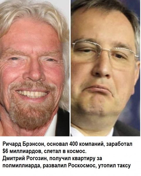 Ричард Брэнсон основал 400 компаний заработал 6 миллиардов слетал в космос Дмитрий Рогозин получил квартиру за полмиллиарда развалил Роскосмос утопил таксу